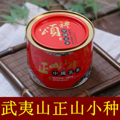 【天天特价】2016正山小种红茶 浓香特级武夷山桐木关新茶铁罐装