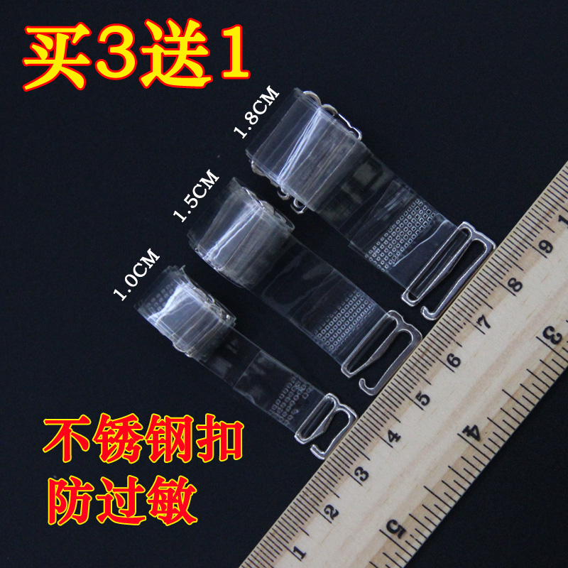 买3送1透明肩带隐形肩带文胸带子防滑透明加宽隐形带调整型内衣带在类目 女士内衣/男士内衣/家居服, 肩带中 - 来自Buy2taobao.com提供专业的淘宝代购服务