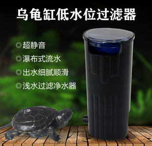 乌龟缸低水位过滤器小型鱼缸水族箱内置瀑布式静音迷你水泵