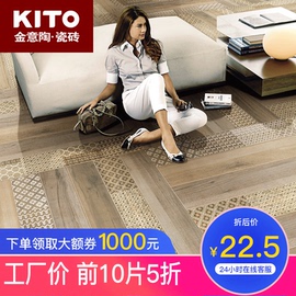 金意陶瓷砖地砖仿实木木纹砖客厅阳台仿古砖墙砖地板砖枫桦正茂