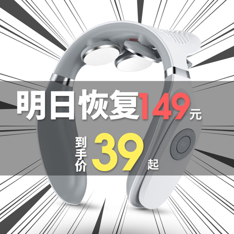 本博肩颈椎按摩器颈部肩部多功能智能颈肩理疗脖子劲椎护颈仪神器