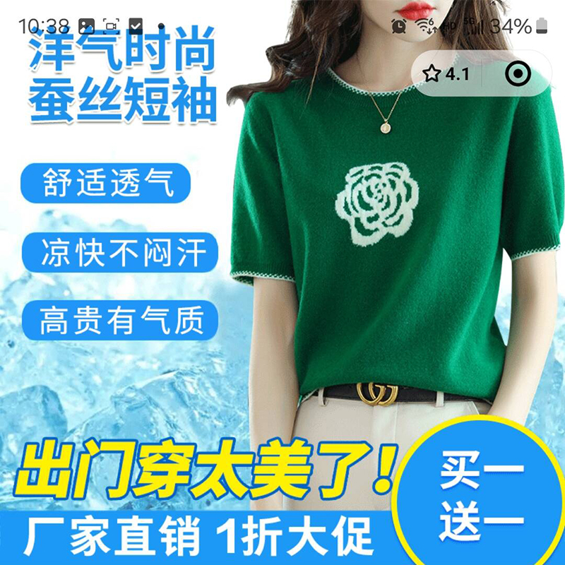 玫恣服饰女装蚕丝短袖恤乐琦女士洋气时尚上衣透气五分袖打底衫