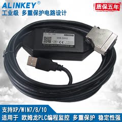 ALINKEY品牌 USB-CIF02 USB口欧姆龙CPM1、CPM1A/2A等PLC编程电缆