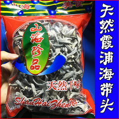 正宗福建霞浦天然日晒海带头干货海带根干货海带片海带丝500g特价