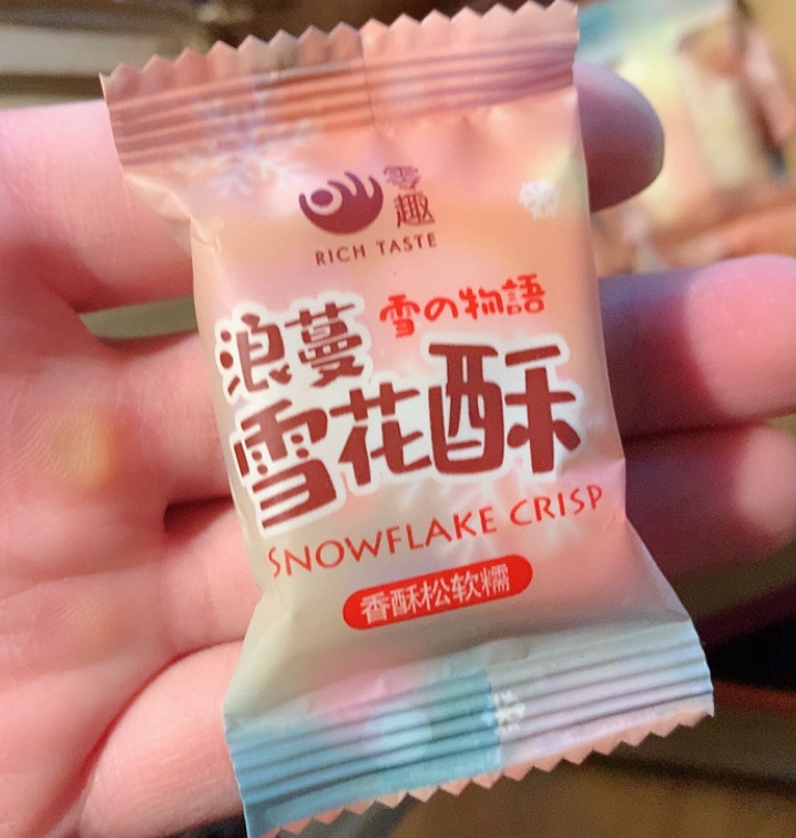 。雪花酥网红零食小吃休闲食品饼干整箱蔓越莓网红糕点沙琪玛