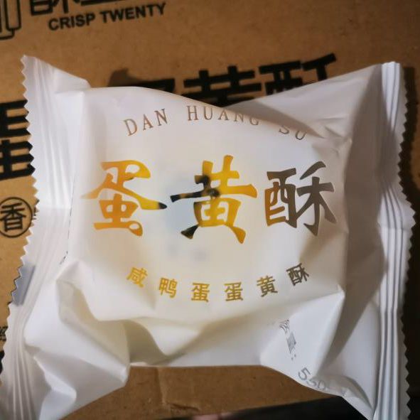 。北月湾红豆雪媚娘麻薯蛋黄酥糕点办公室零食传统糕点网红小吃