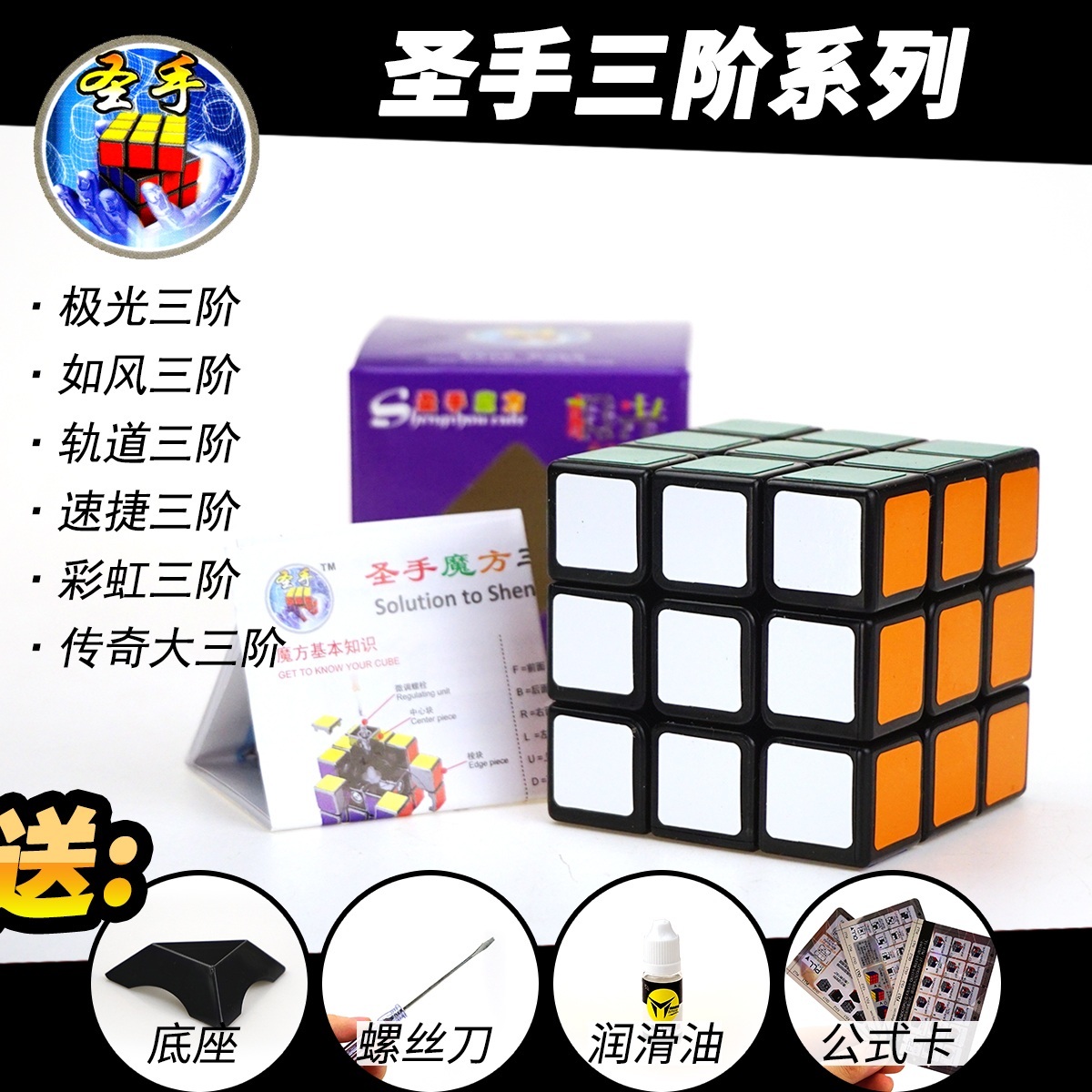 圣手极光 传奇三阶大魔方 3阶轨道彩虹如风速捷三阶魔方 附秘籍|msdalam kategori Toy/bayi/teka-teki/blok bangunan/model, membuka kunci/Maze/Cube Rubik/mainan Intelek, Cube Rubik - dari Buy2taobao.com untuk memberikan perkhidmatan ejen Taobao profesional membeli