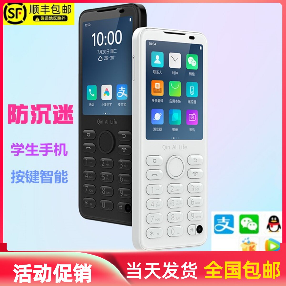 多亲 多亲ai手机f21pro 直板按键小米生态链中小学生手机老人f21s-mc