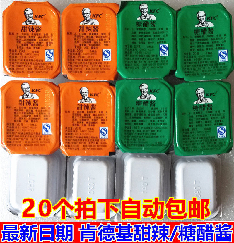 肯德基kfc黄金鸡块上校鸡块蘸酱甜酸酱糖醋酱甜辣酱番茄酱