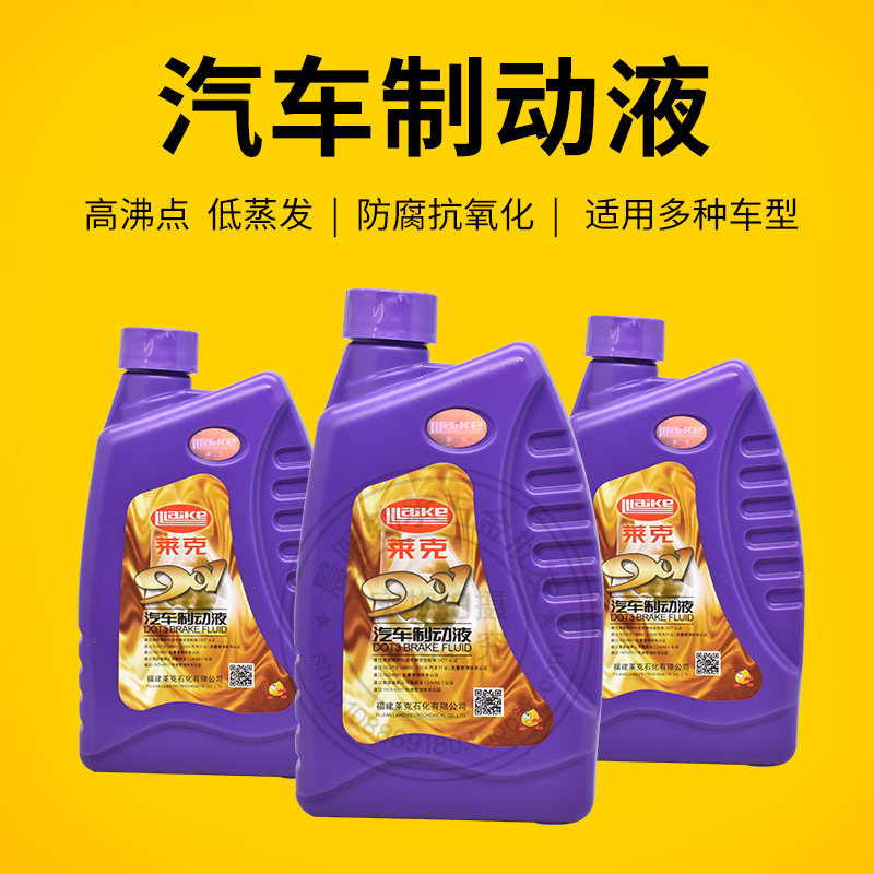 Lake 901 Brake Fluid DOT3 Brake fluid HYZ3 automobile Car truck Electric vehicle Disc brake 800 gramin the Car/Articles/Fitting/Refit , Auto Beauty/Maintenance/Service , Car Care Products , Brake/Boost oil category - from Buy2taobao.com to provide professional Taobao agent buy service