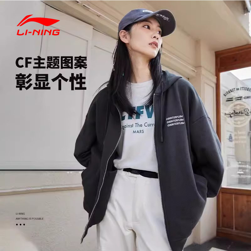 LI-NING/李宁秋季运动时尚系列CF溯套头衫宽松透气运动卫衣男女款