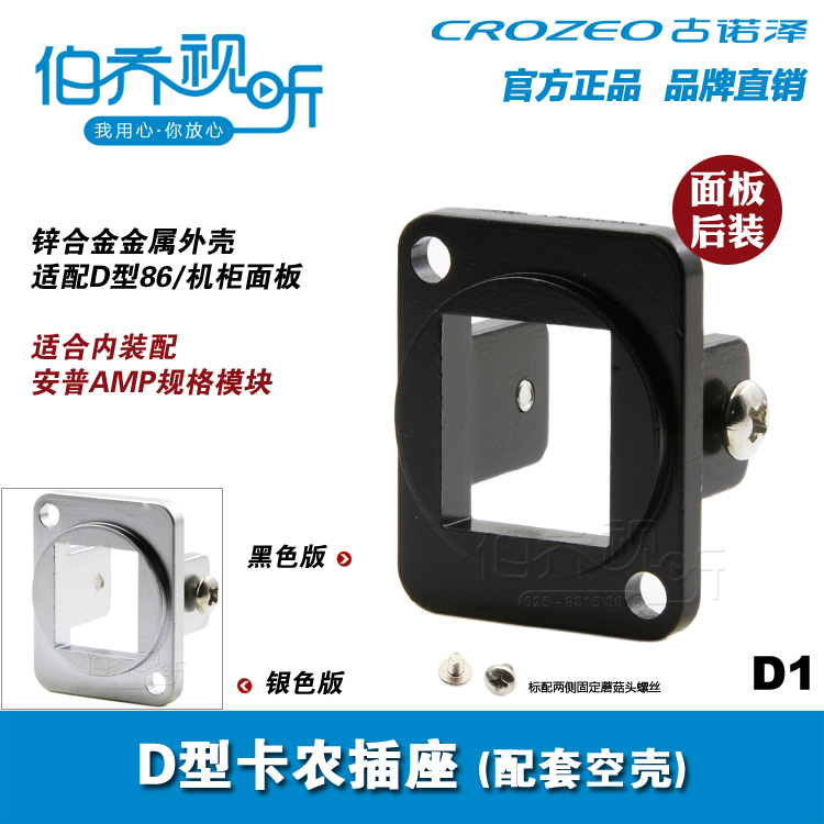 D1 Cannon Shell Metal Shield 86 panel cabinet AMP AMP RJ45/RJ11 Other modulesin the Audio appliances , Video Appliance Parts ,  hifi Audio Accessories , Terminals  category - from Buy2taobao.com to provide professional Taobao agent buy service