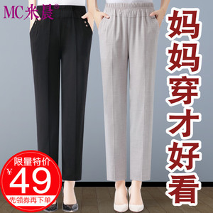 妈妈裤子夏季薄款直筒老年人夏天九分裤松紧腰宽松中老年女裤女装