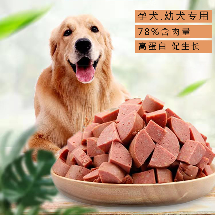 鲜肉犬粮狗粮孕犬幼犬专用贵宾吉娃娃金毛泰迪比熊萨摩老年犬包邮