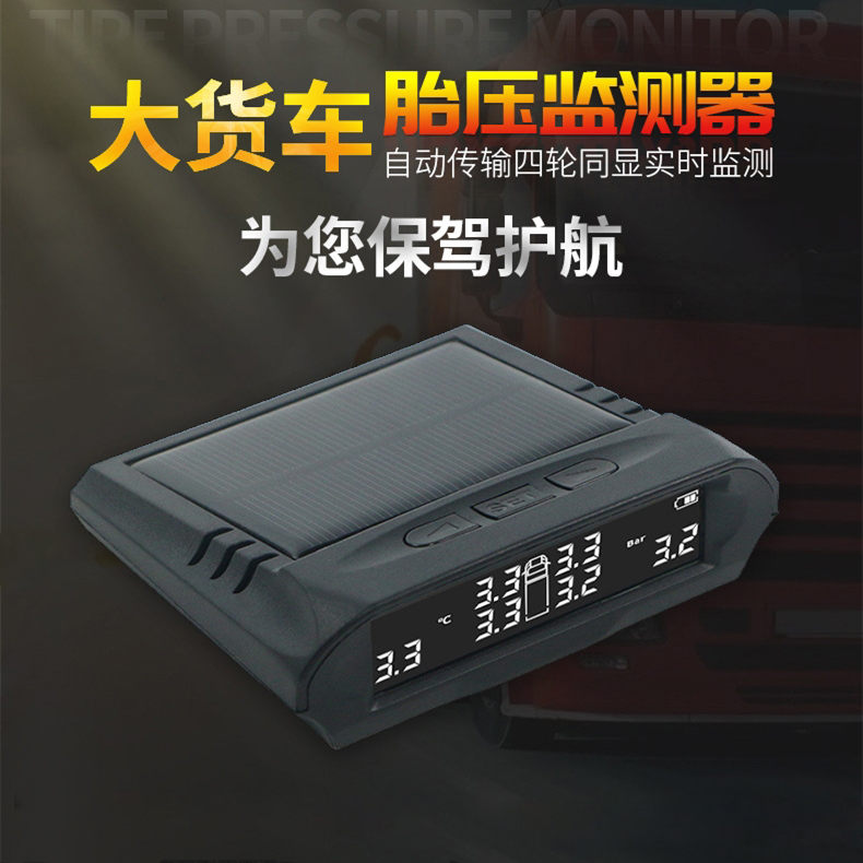 太阳能胎压监测器四轮六轮货车客车面包车房车轮胎外置无线大货车|ruв категории автомобиль/товаров/аксессуары/переоснащение, Автомобильная аудио - видео/средства электронной/приборов, Электронные противоугонные автомобильные безопасности, контроля давления в шинах - от Buy2taobao.com для оказания профессиональной услуги покупки агента Taobao