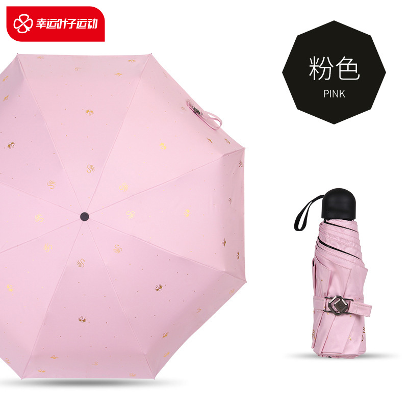 幸运叶子雨具2022夏季新款五折手开口袋伞雨伞遮阳伞迷你伞太阳伞在类目 居家日用, 伞/雨具/防雨/防潮, 伞中 - 来自Buy2taobao.com提供专业的淘宝代购服务