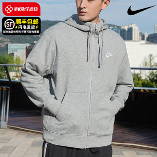 Nike耐克外套男装夏季新款连帽运动服灰色卫衣针织夹克BV2649-063