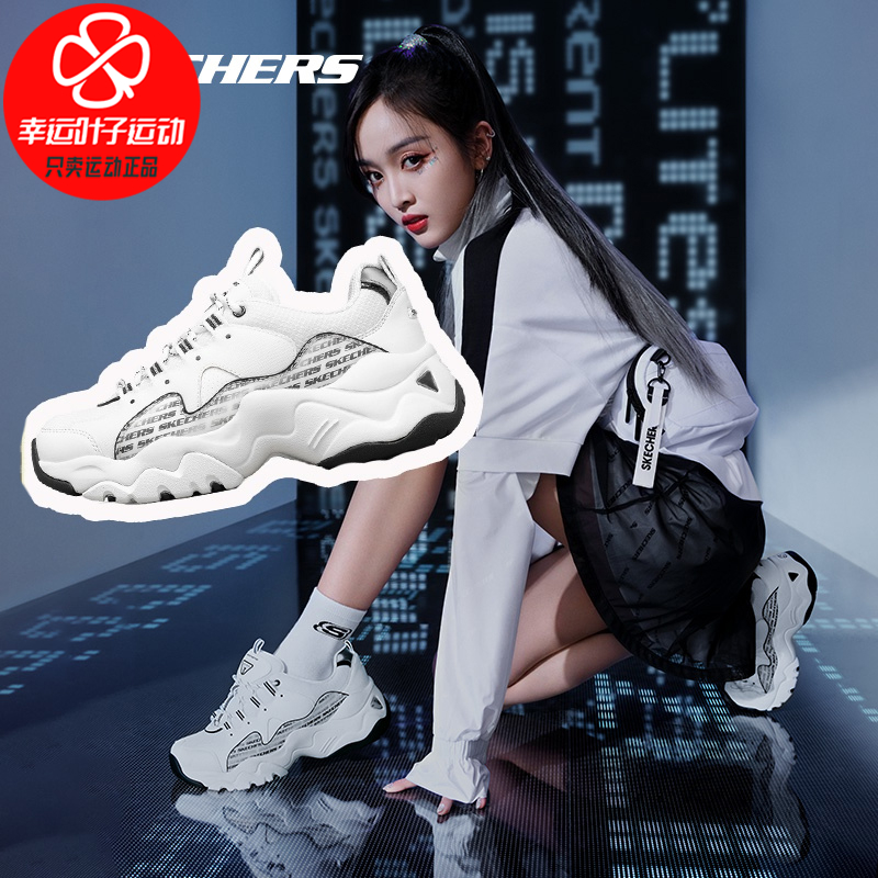skechers斯凯奇女鞋2021秋新款吴宣仪同款运动鞋holo老爹鞋休闲鞋