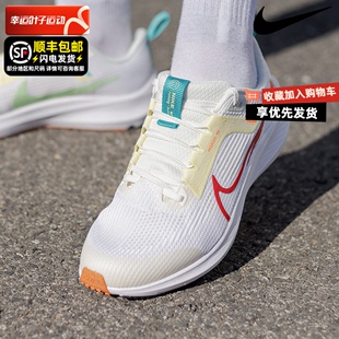 Nike耐克男女童大童运动鞋飞马40新年款龙年公路跑步鞋女鞋FZ5526