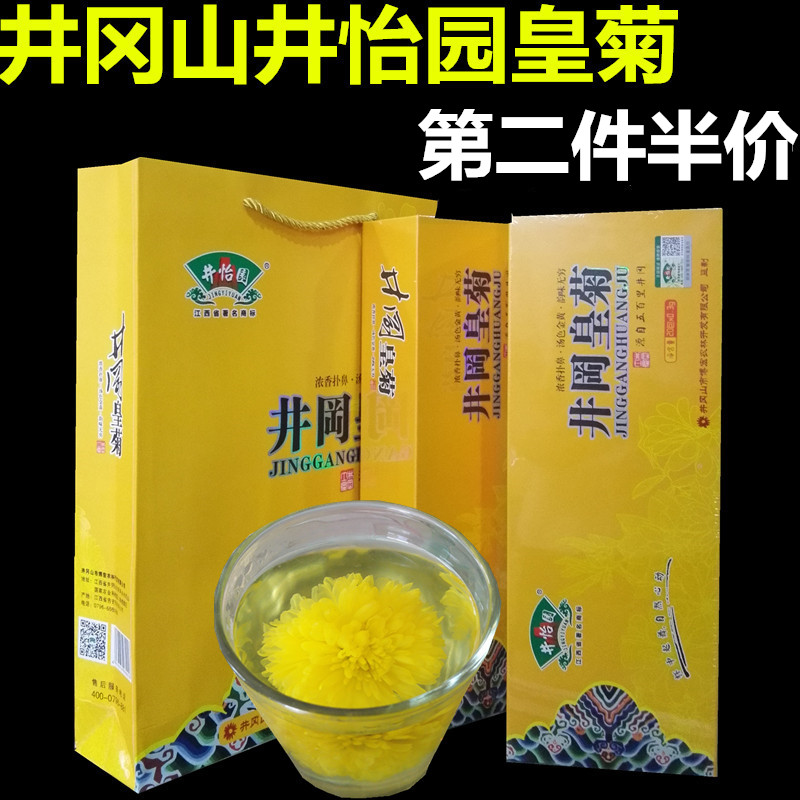 井冈山井怡园黄菊新鲜大朵礼盒装一朵一杯菊花茶井冈皇菊花草茶在类目 茶, 代用/花草/水果/再加工茶, 代用/花草茶中 - 来自Buy2taobao.com提供专业的淘宝代购服务