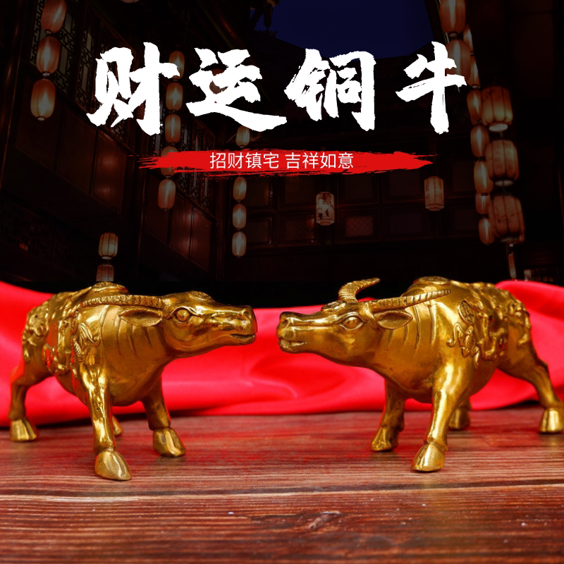 牛摆件招财镇宅