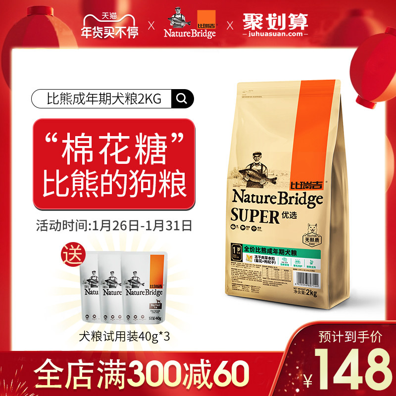 metz玫斯狗粮2kg全价益生元牛肉糙米泰迪比熊小型犬成犬粮4斤