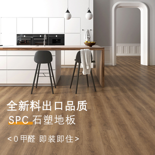 全新料SPC石塑地板锁扣胡桃色美式家用0甲醛防水加厚地暖改造翻新