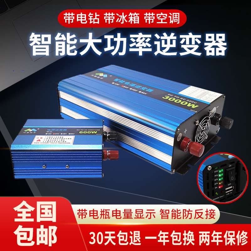 玛雅车载家用逆变器12v24v48v60转220v2000W大功率通用电源转换器