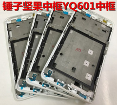 锤子坚果手机原装中框后盖坚果YQ601/YQ603/YQ605/YQ607屏框a框