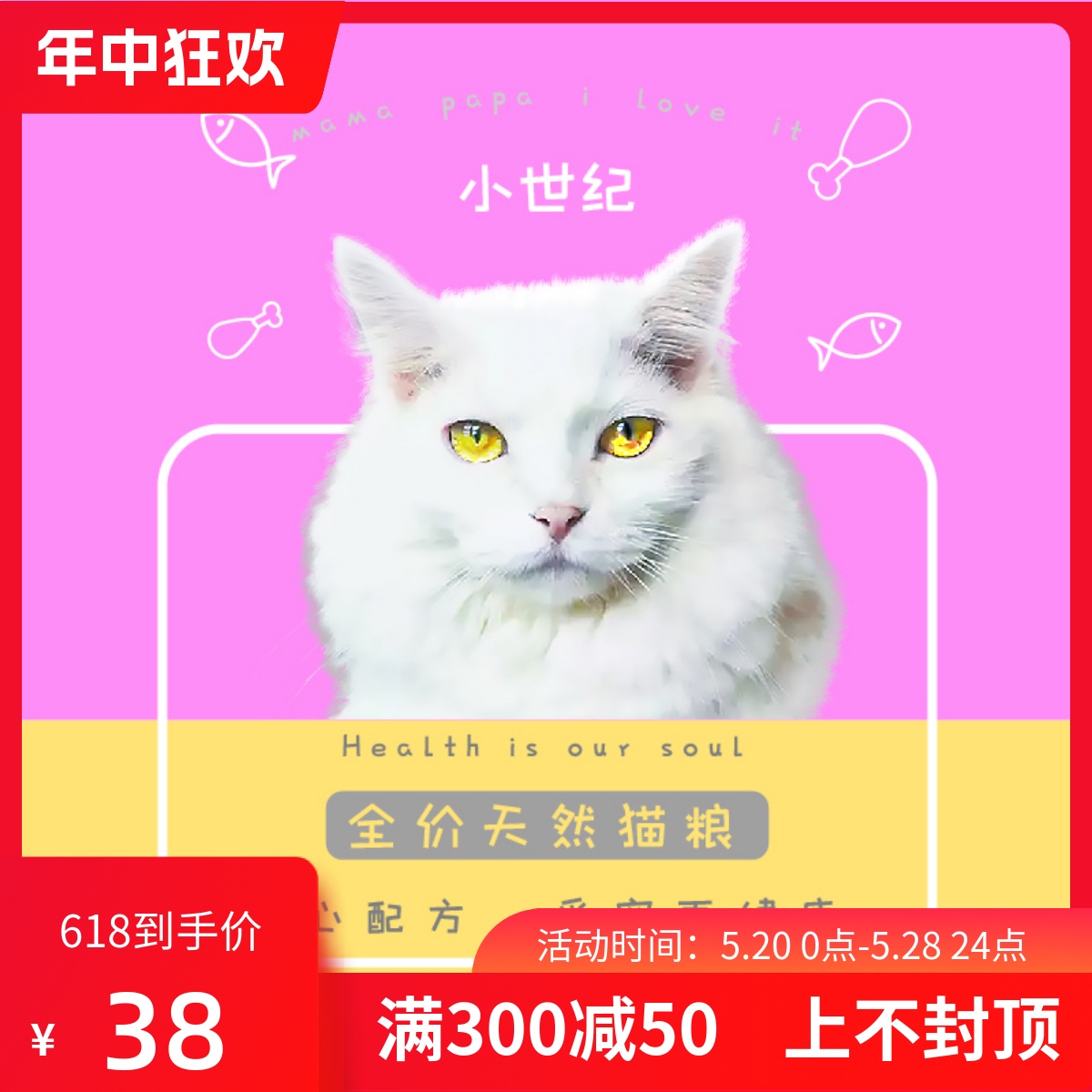 官方正品 小世纪无谷物生鲜全价猫粮