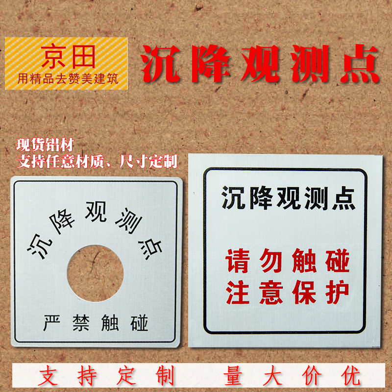 沉降观测点标志建筑公路桥墩隧道工程施工不锈钢测量标识牌L字型