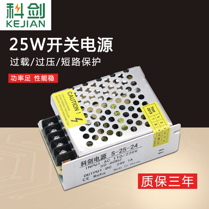 12V3A36W电源12v40w5a小体积LED开关电源DC24V3A75W2A50变压器