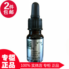 科莲 左旋VC原液10ml 专柜正品 特价亏本促销 (裸瓶） 正品 专柜