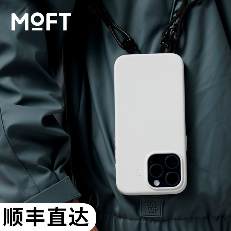 MOFT挂绳磁吸皮质手机壳适用苹果