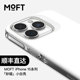 MOFT magsafe保护套适用苹果新款iPhone15/Plus/Pro/Pro Max超薄强磁吸全包手机壳防摔男女款软壳