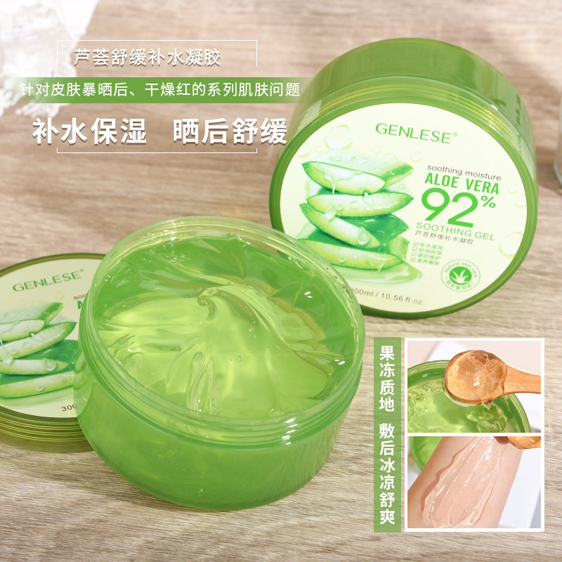 特价真丽斯芦荟胶