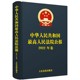正版中华人民共和国最高人民法院公报 2022年卷 人民法院出版社 法律法规文献司法统计解释文件任免事项裁判案例教材教程书