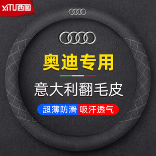 奥迪汽车方向盘套A4L A3 A5 A6L Q5L Q7 Q2 Q3四季通用翻毛皮把套