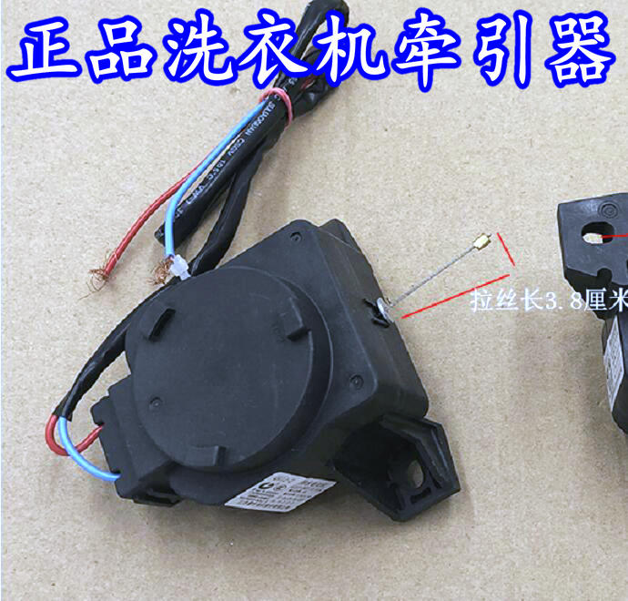 小天鹅洗衣机配件_适用小天鹅洗衣机配件排水电机牵引器tb65-8168h/q