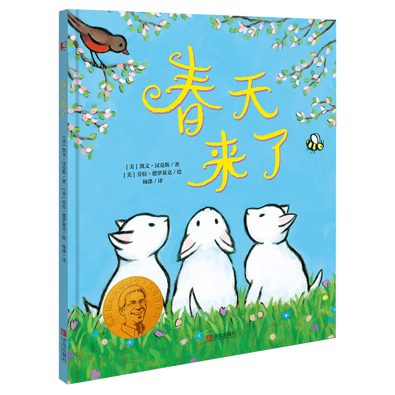春天绘本四季天来关于儿童读物推荐老师幼儿园季节绘本