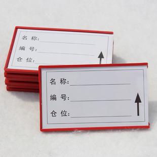 惊爆低价 磁性标签 多种规格仓库库房货位卡自吸式标签卡工厂直销