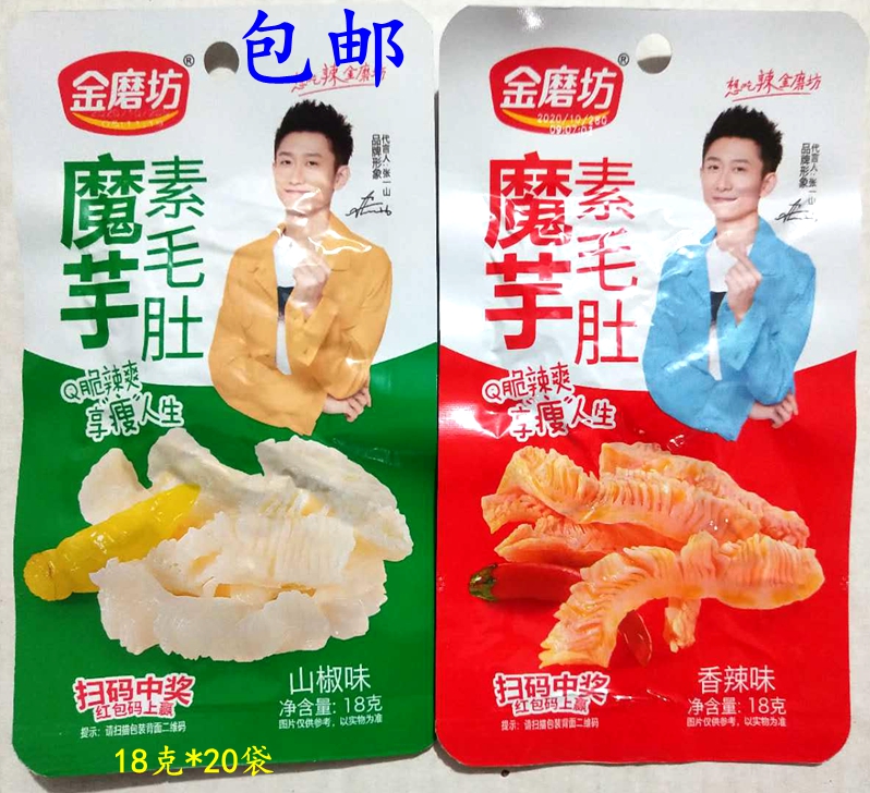 金磨坊素毛肚老坛酸菜大额优惠券