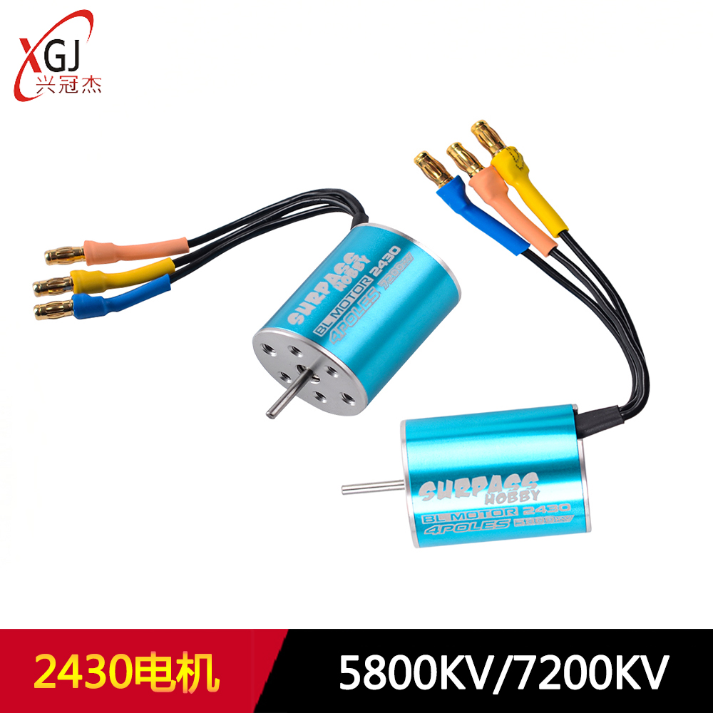 2430电机无感无刷 5800KV/7200KV 经典蓝色内转4极RC越野大脚平跑