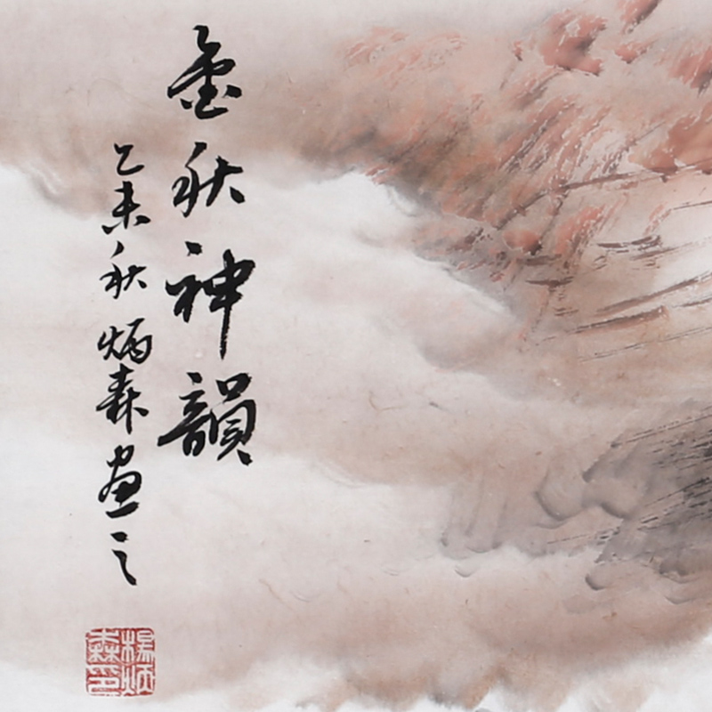 深德翰墨情缘书画精品专场之三 杨炳森《金秋神韵》中国美术家协会