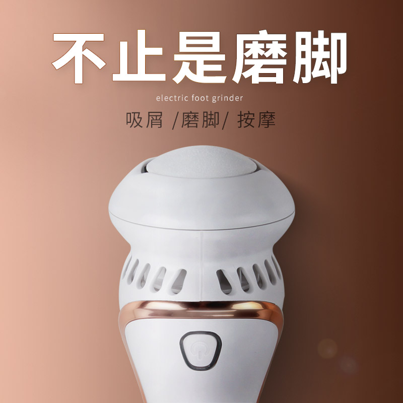 自动磨脚皮电动充电式磨脚神器去脚皮死皮老茧刀修足机修脚器家用