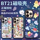 LINE FRIENDS联名BT21手机壳适用于苹果15透明可爱卡通iPhone15promax保护壳14plus外壳全包防摔13壳