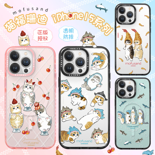 日本mofusand代购联名正版透明手机壳适用iphone15Pro max苹果15可爱上班猫14Pro磁吸防摔保护套卡通可爱