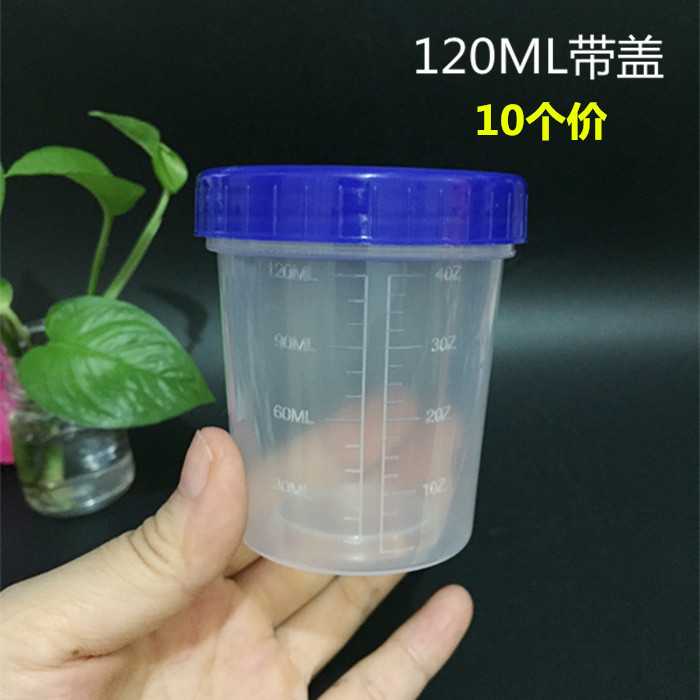 放心好店带盖烧杯120ml克家用实验塑料量筒