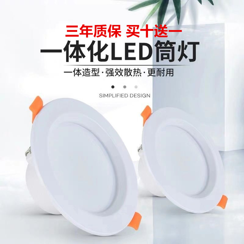 筒灯led4寸12w天花灯9瓦11cm开孔15公分6寸18W孔灯嵌入式圆桶洞灯