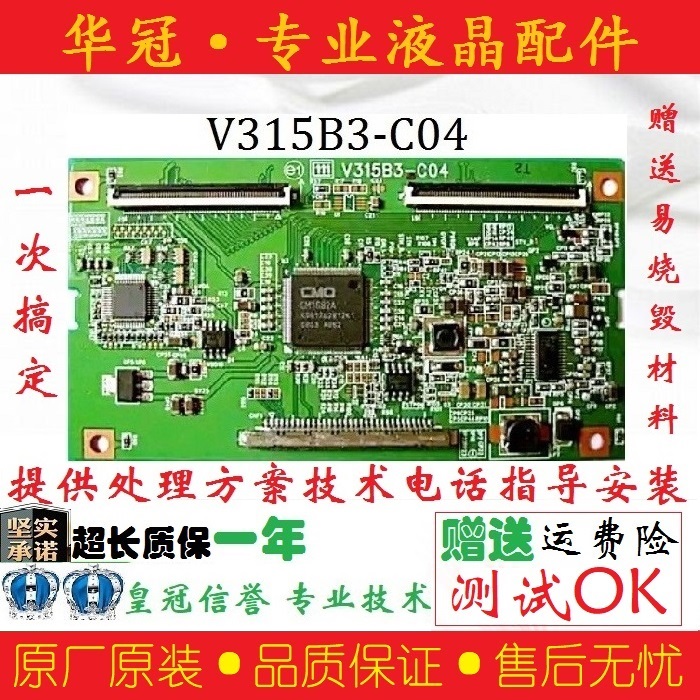 原装康佳V315B3-C04逻辑板V315B3-L04屏 LC32ES62 LC32DS3在类目 3C数码配件, 电子元器件市场, 电脑元件/零配件, 液晶/CRT配件中 - 来自Buy2taobao.com提供专业的淘宝代购服务